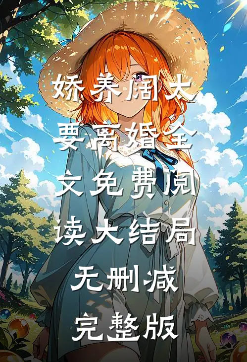爱于燃尽新生顾云霄